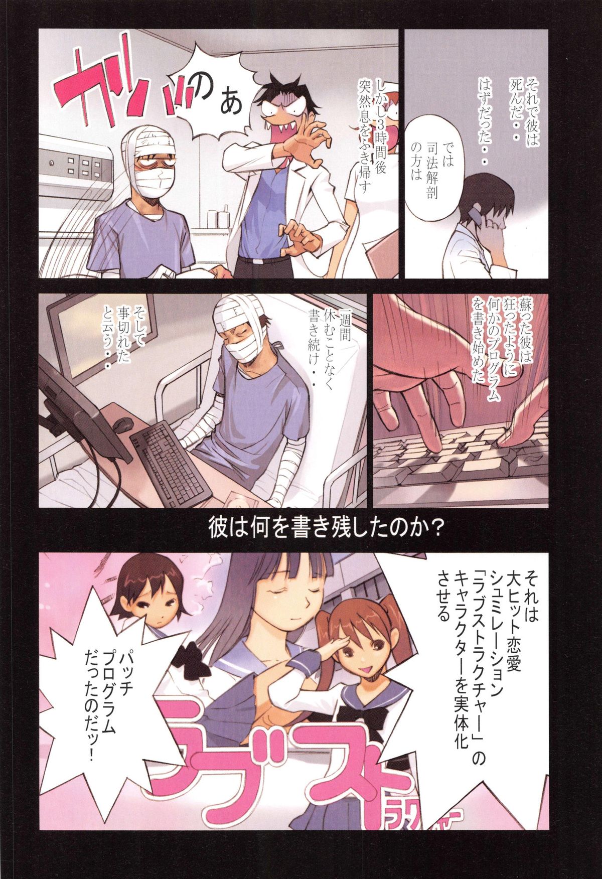 Tenshi no Noise page 10 full