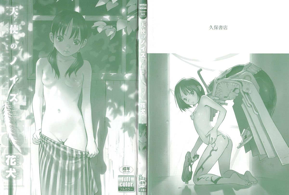 Tenshi no Noise page 2 full