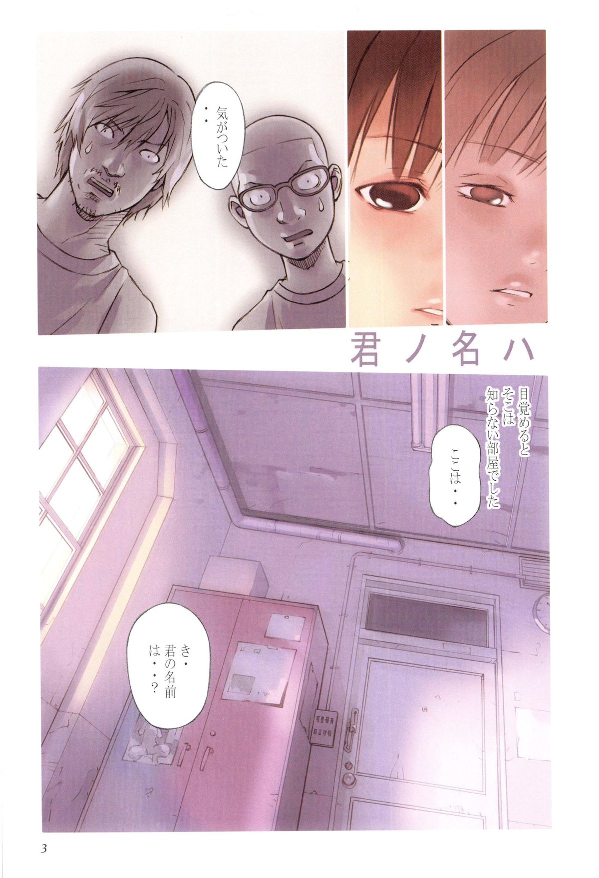 Tenshi no Noise page 6 full