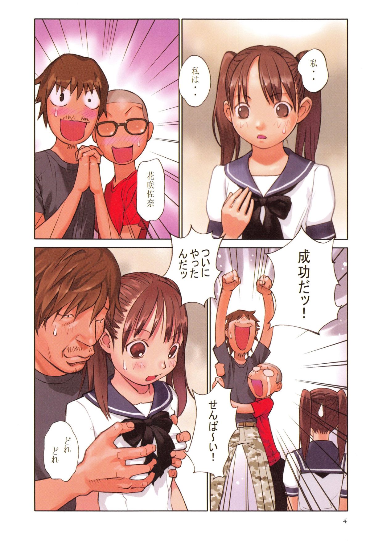 Tenshi no Noise page 7 full