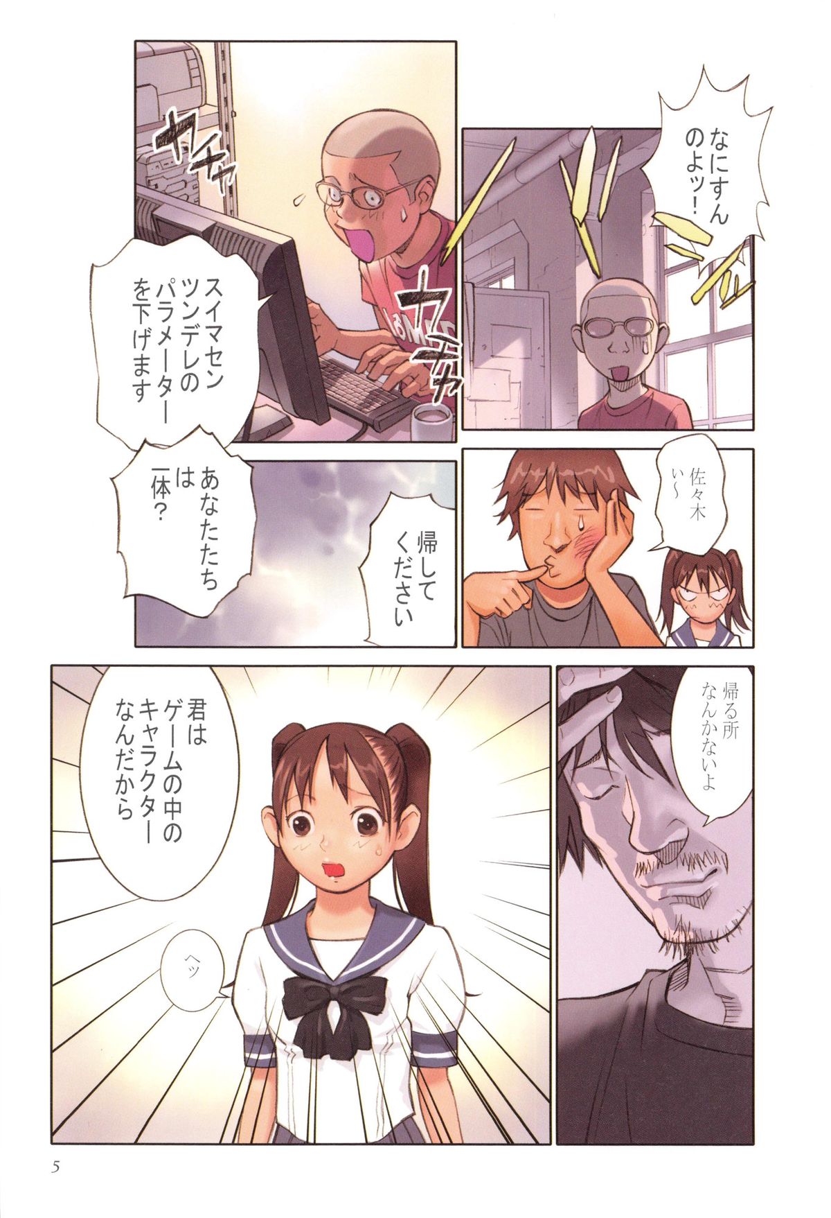Tenshi no Noise page 8 full