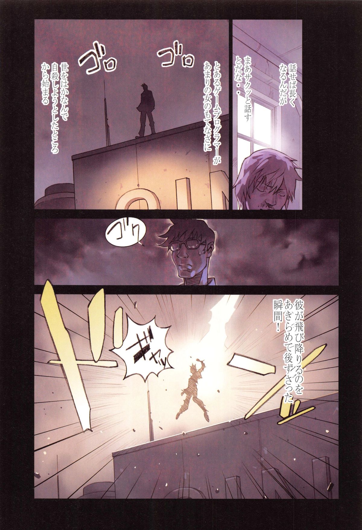Tenshi no Noise page 9 full