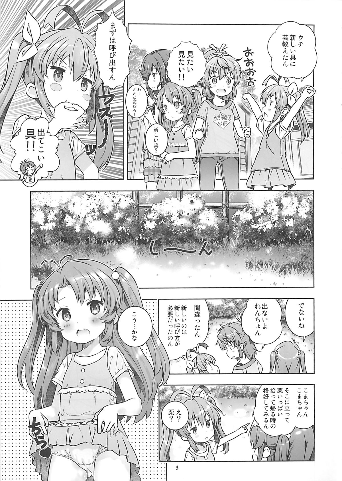 Kan Kan Biyori page 2 full