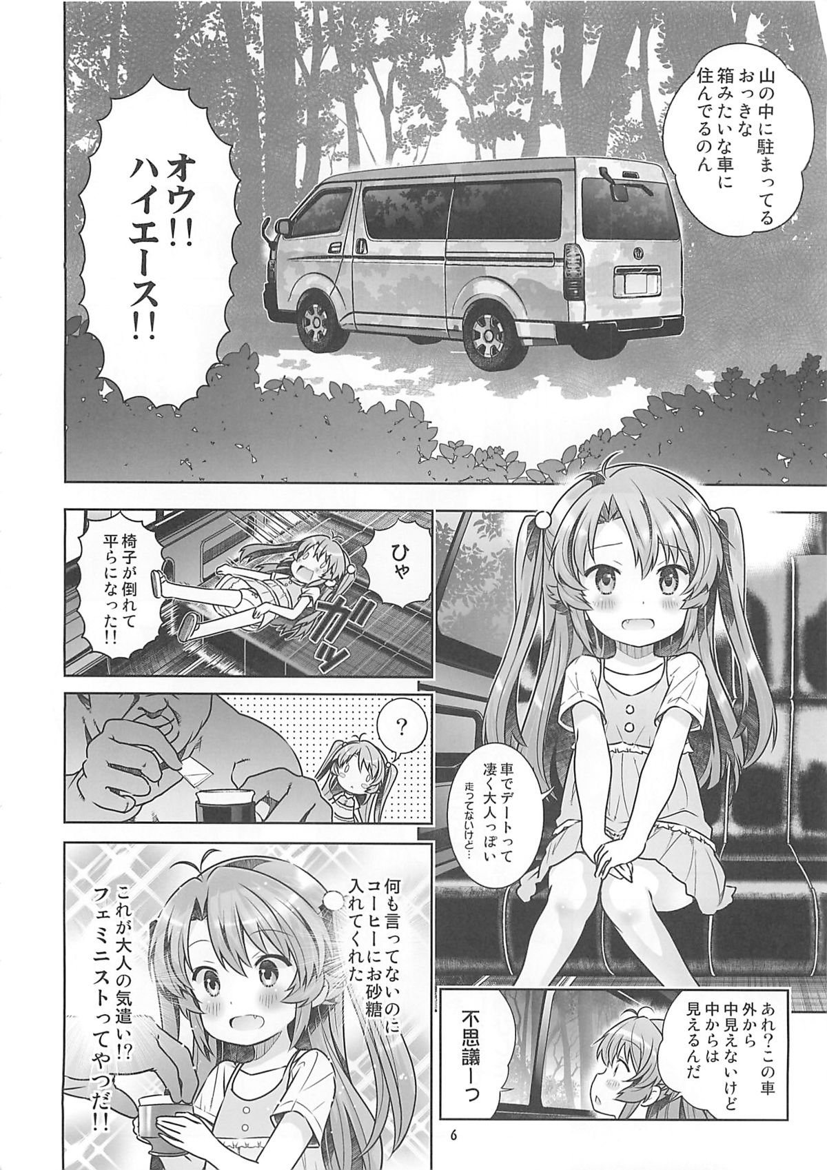 Kan Kan Biyori page 5 full