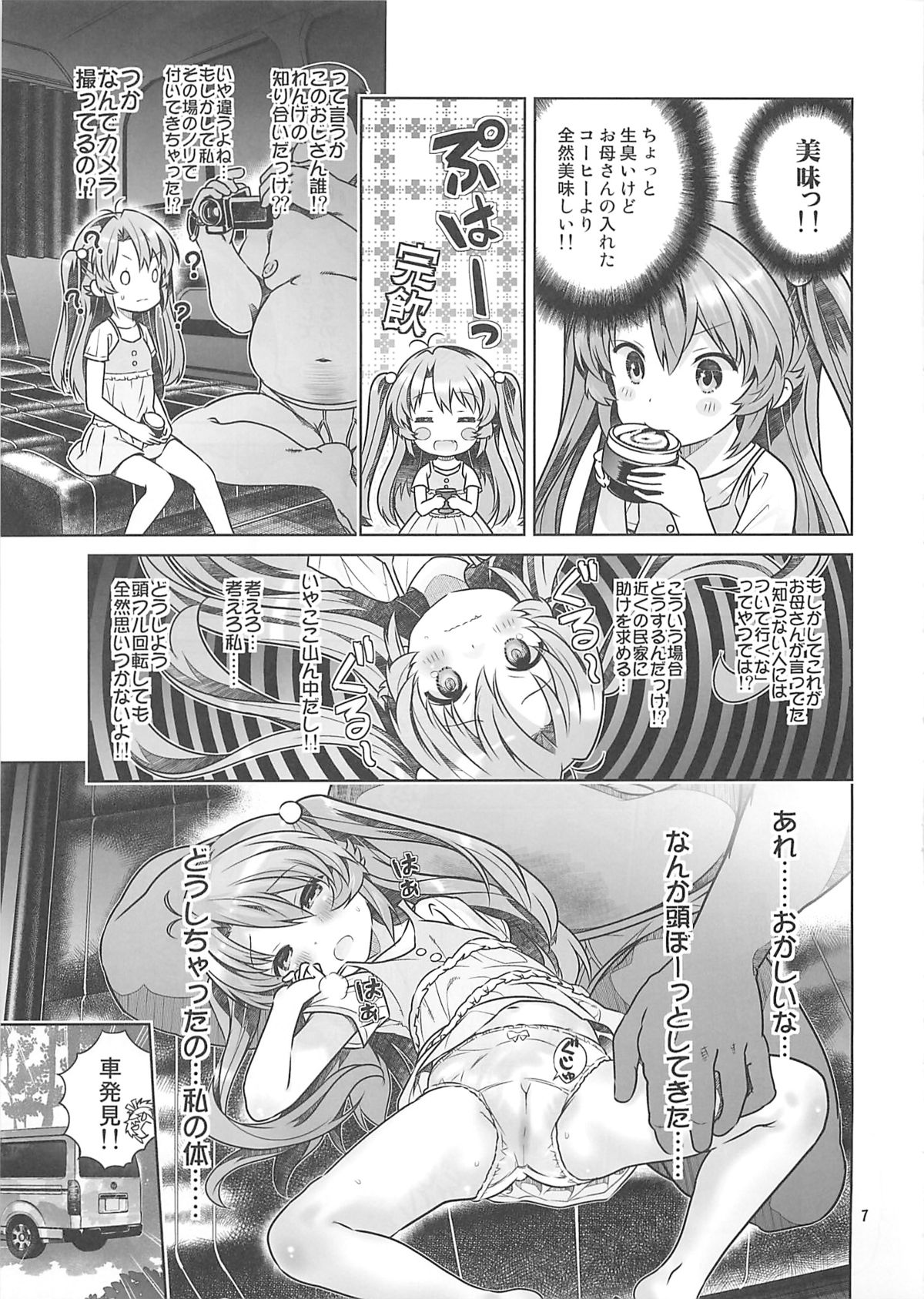 Kan Kan Biyori page 6 full
