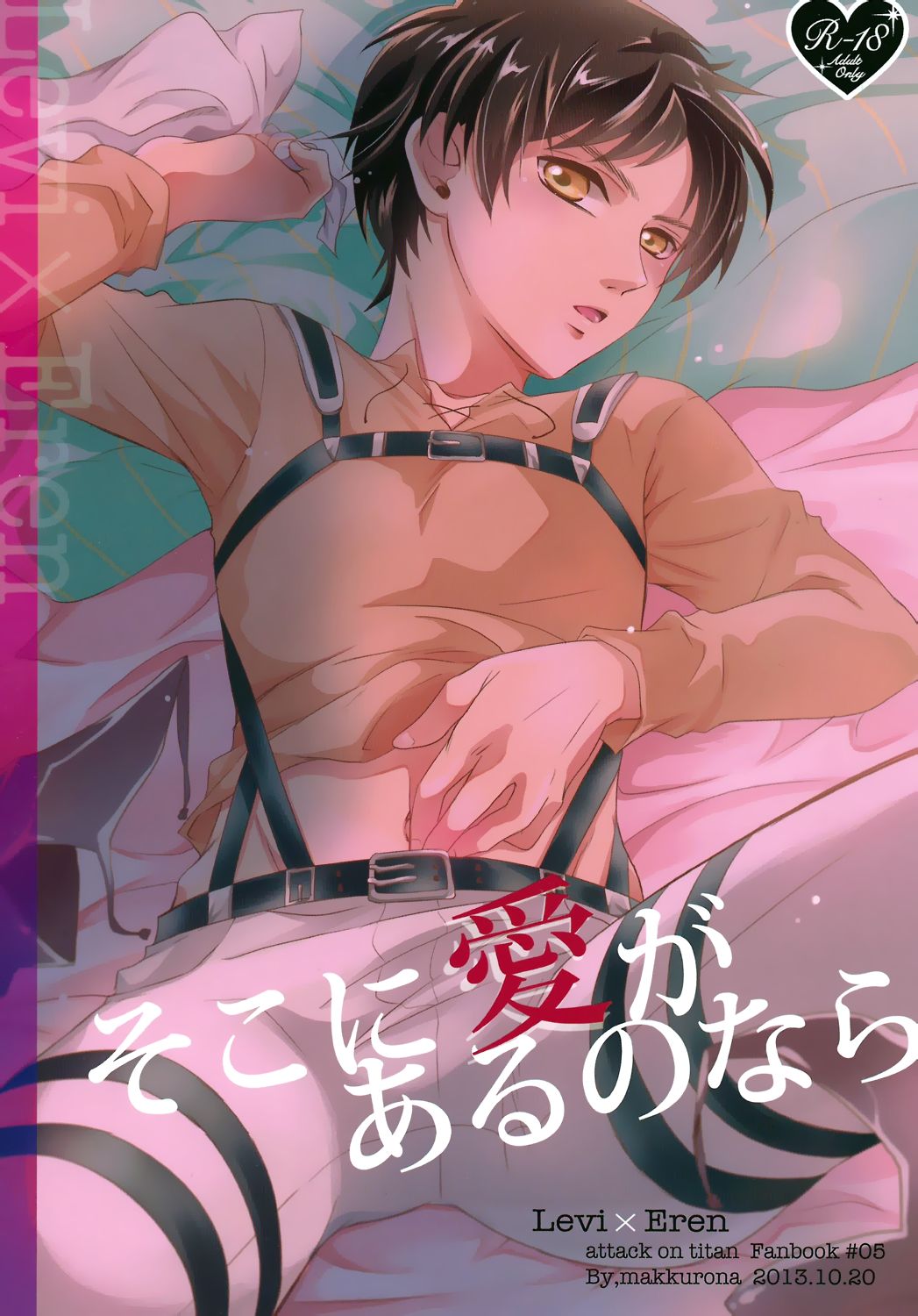 Soko ni Ai ga Aru no nara | If there is love page 1 full