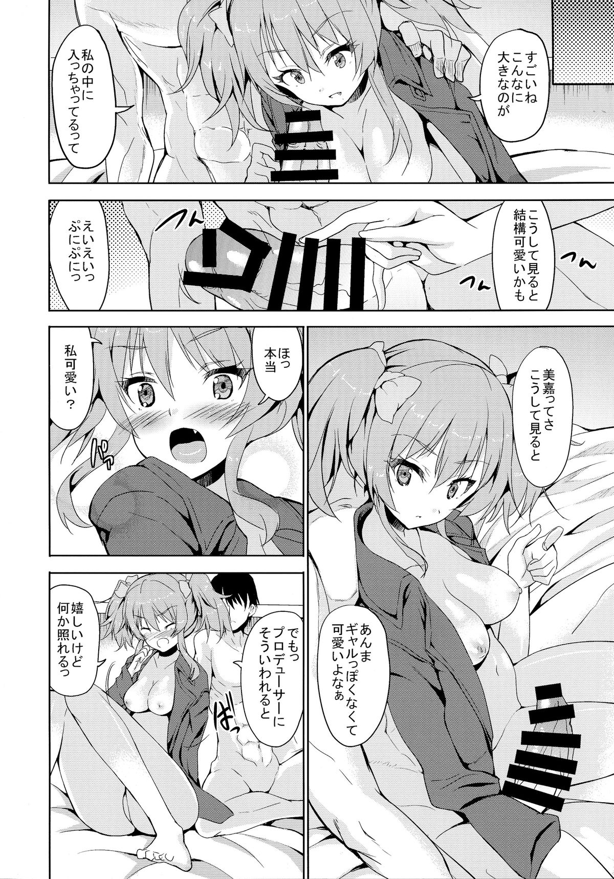 Sweet Voice page 8 full