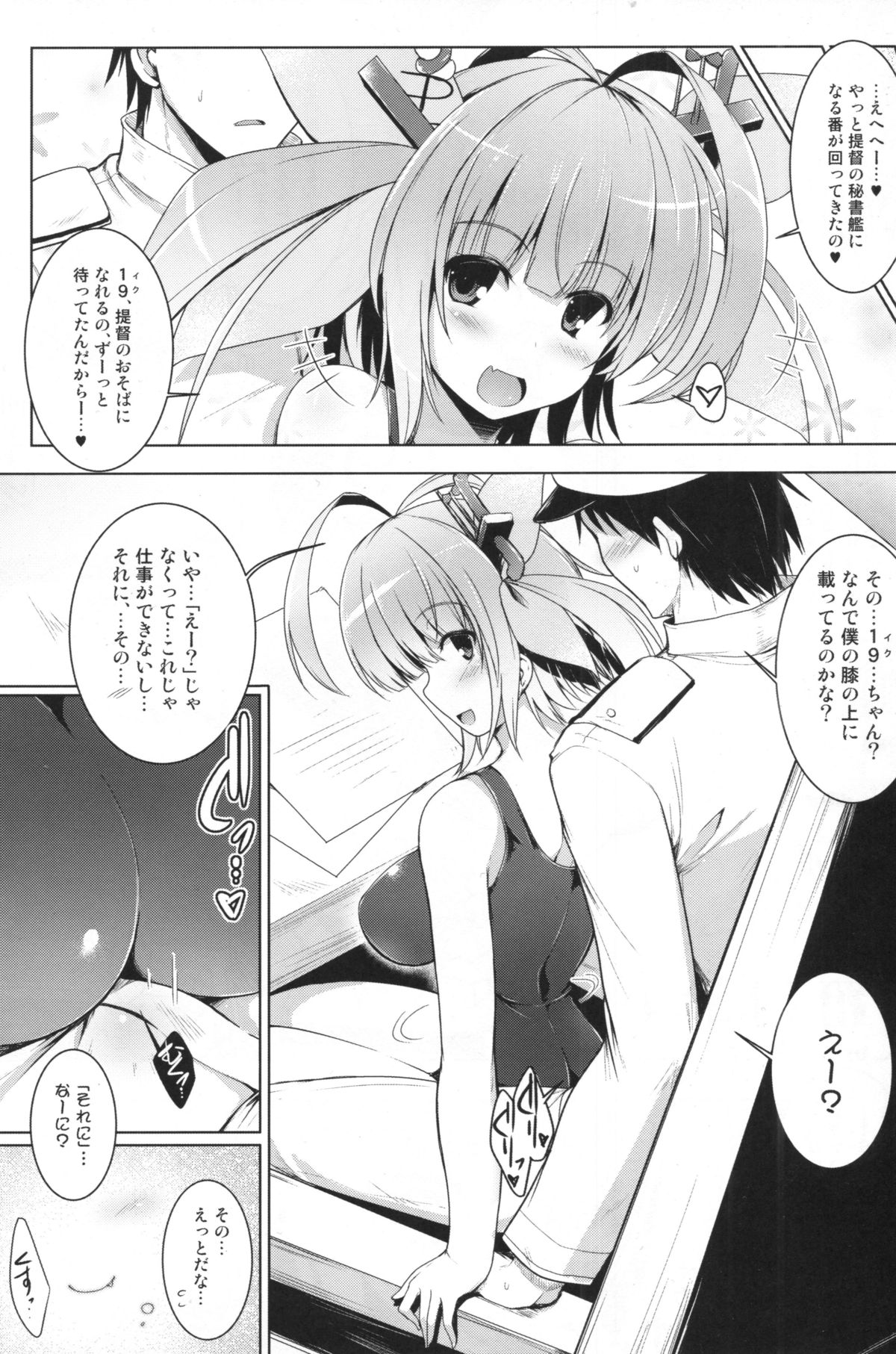 Hishokan Iku-chan no Senzoku Seikan Massage -Kankourei 4- page 3 full