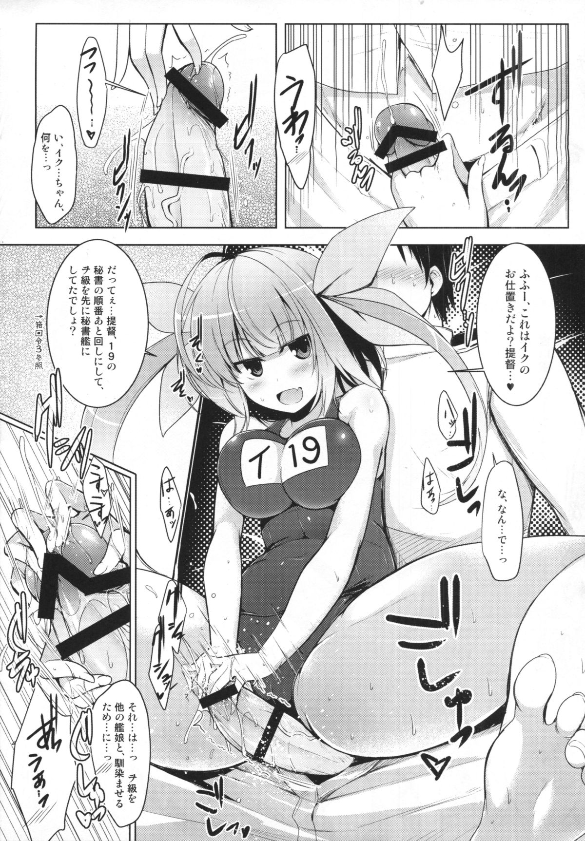 Hishokan Iku-chan no Senzoku Seikan Massage -Kankourei 4- page 4 full