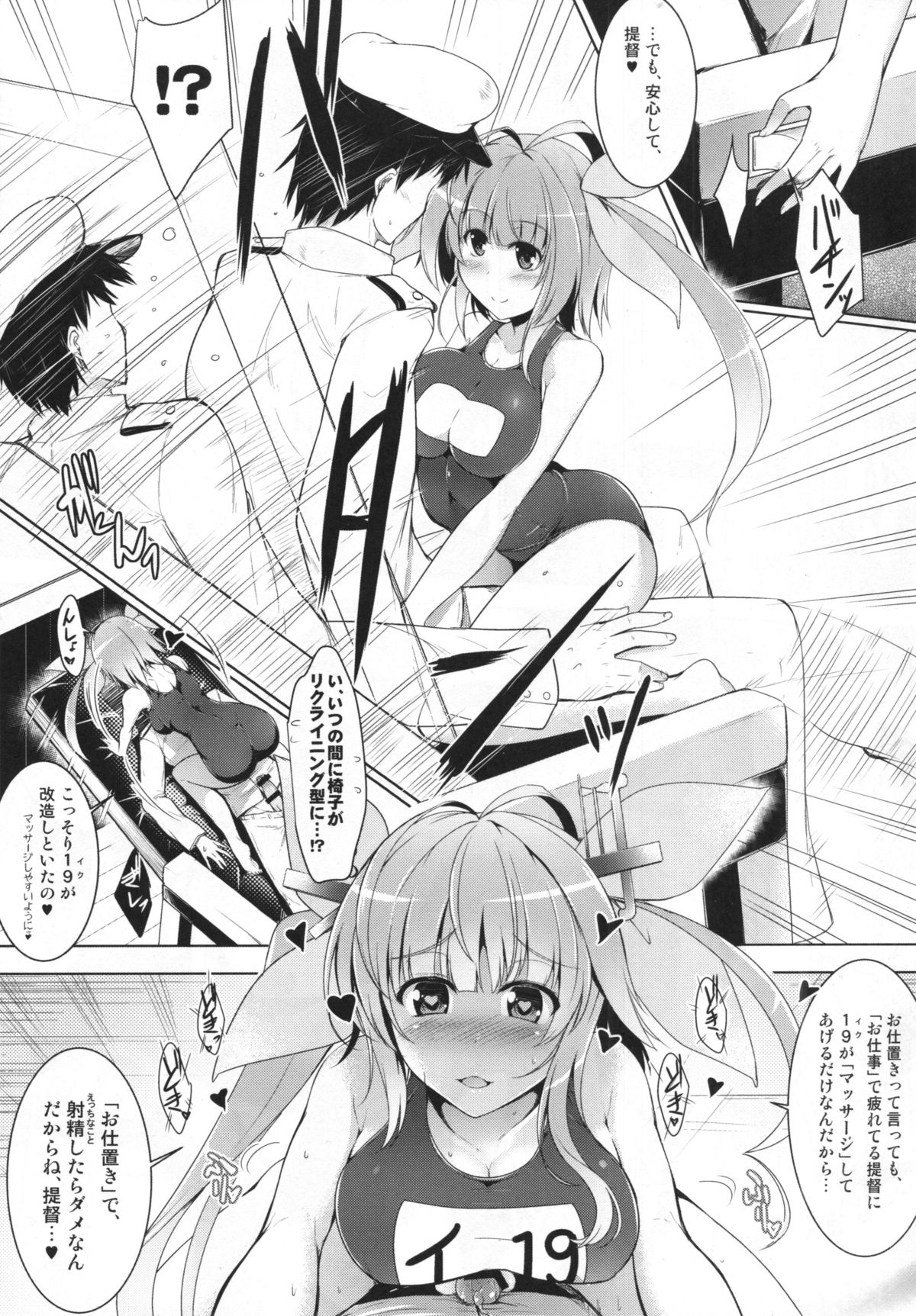 Hishokan Iku-chan no Senzoku Seikan Massage -Kankourei 4- page 6 full