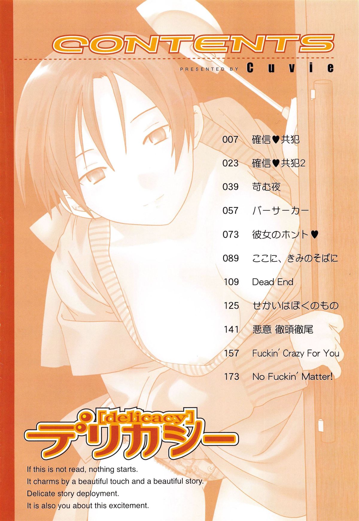 Delicacy page 8 full