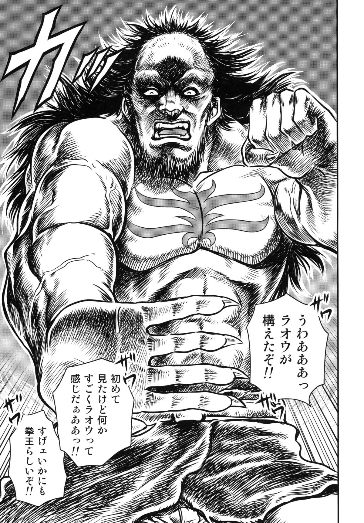 Seikimatsu Tetsu Kamen Densetsu 3 page 8 full