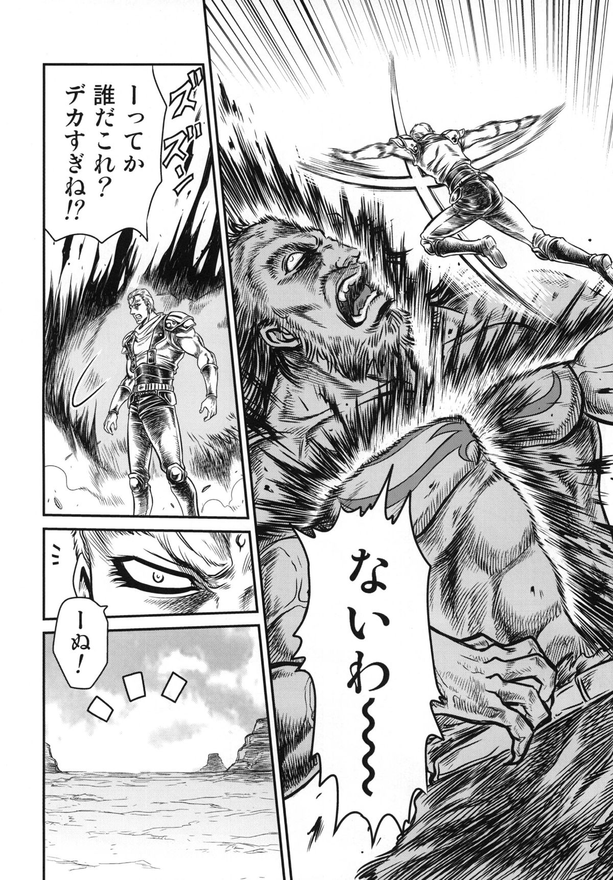 Seikimatsu Tetsu Kamen Densetsu 3 page 9 full