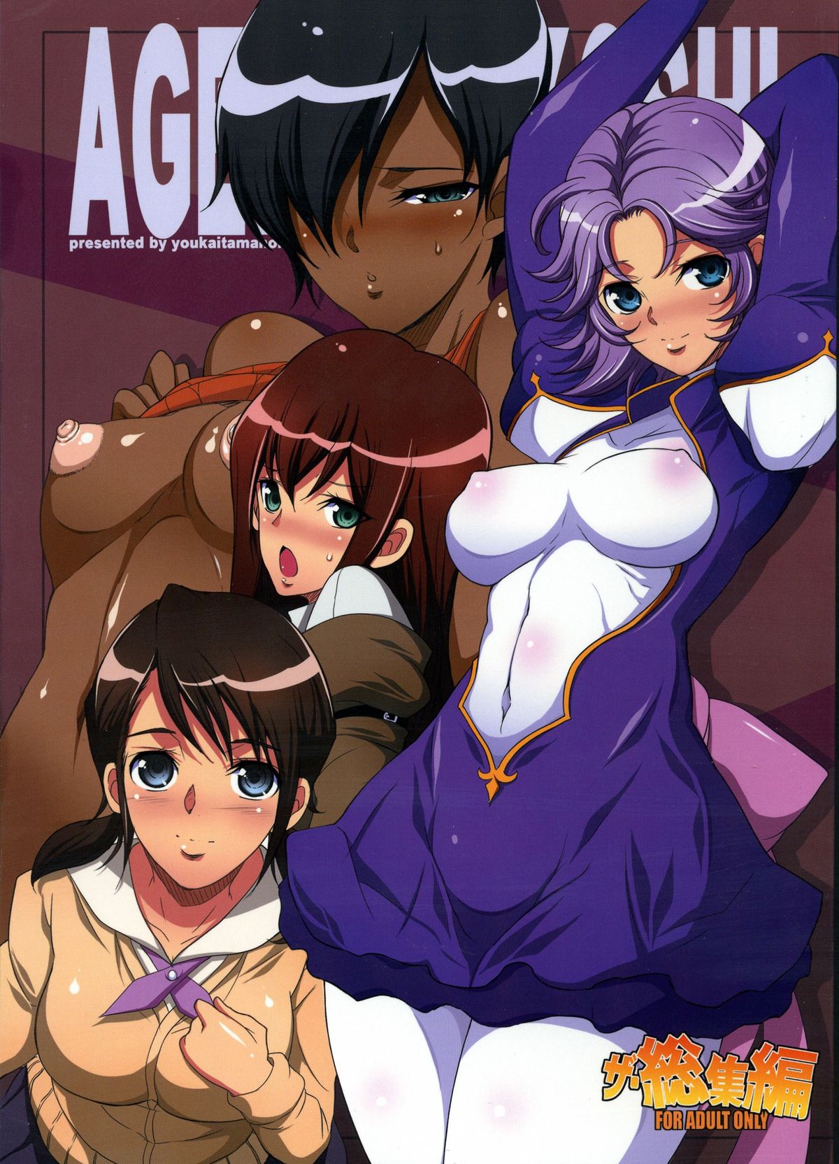 The Soushuuhen page 1 full