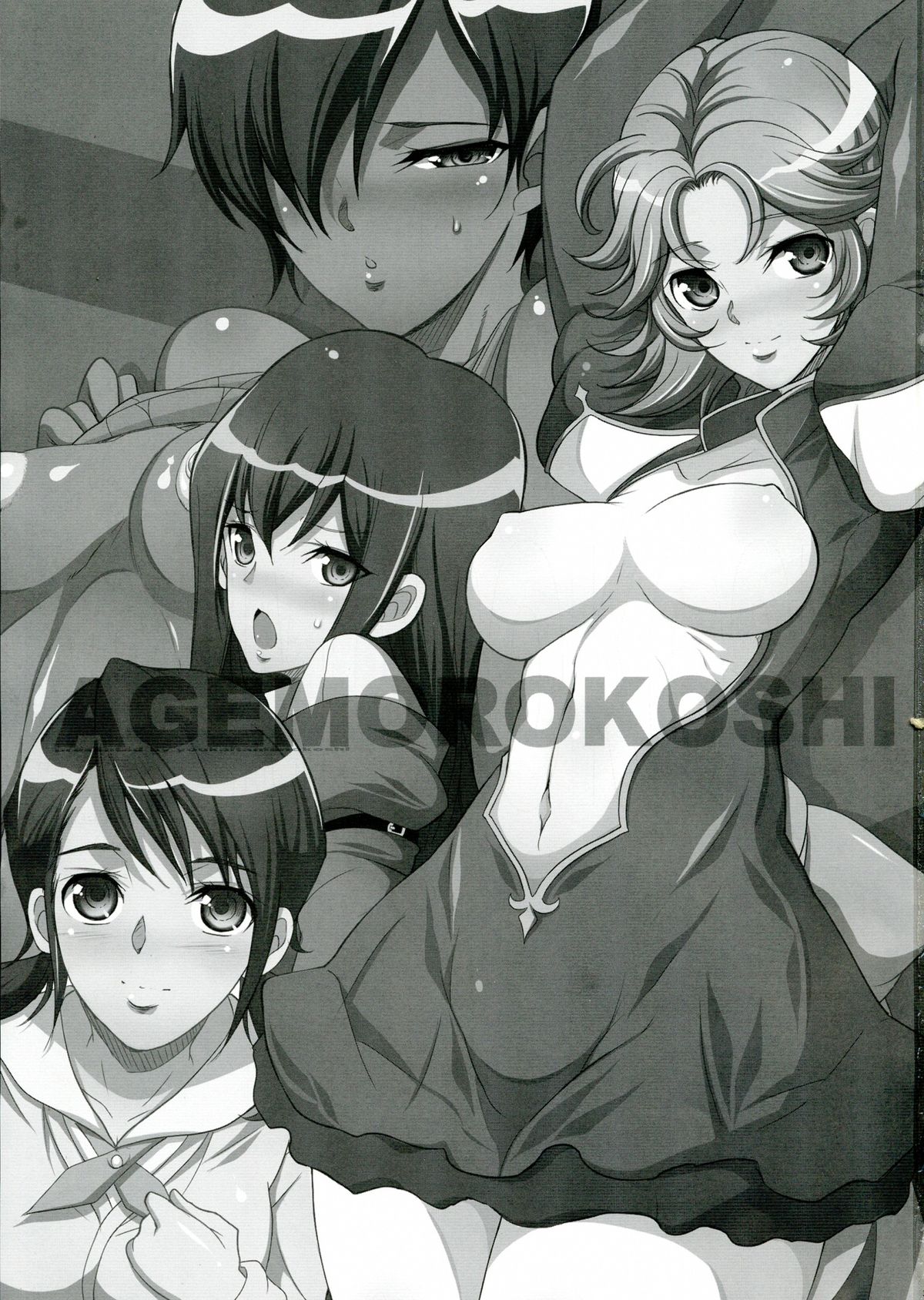 The Soushuuhen page 3 full