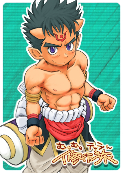 Muramura Tesshin Shugyou Tabi page 1 full