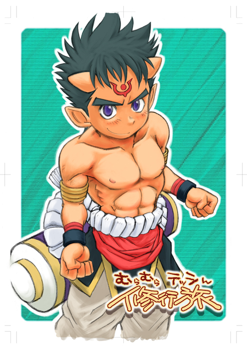 Muramura Tesshin Shugyou Tabi page 2 full