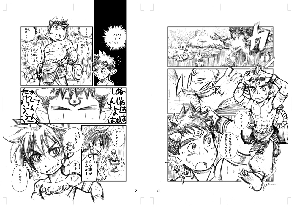 Muramura Tesshin Shugyou Tabi page 5 full