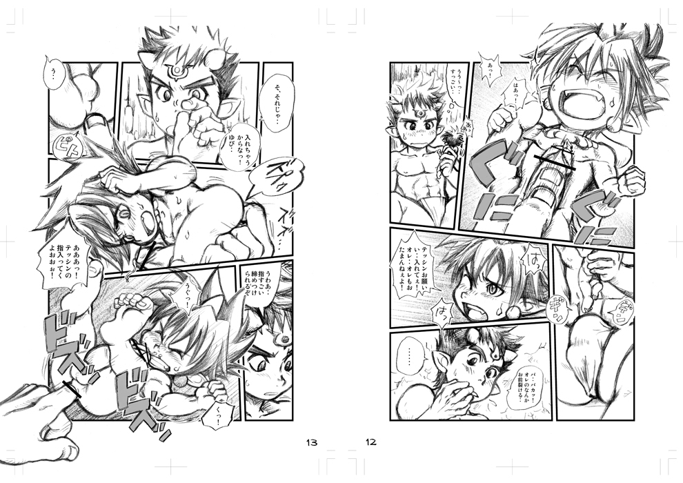 Muramura Tesshin Shugyou Tabi page 8 full