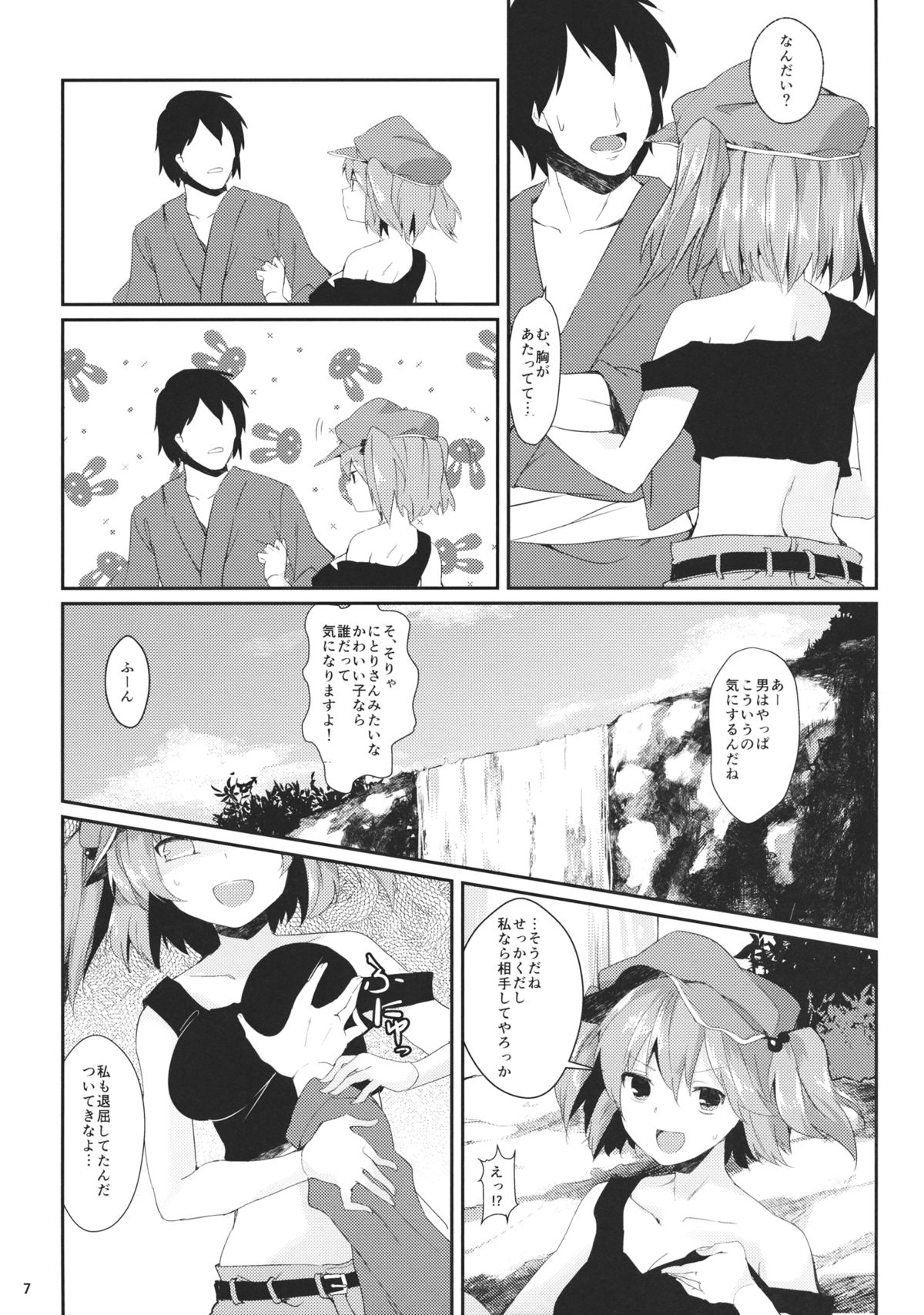Nitori ga Ganbaru Hon page 6 full