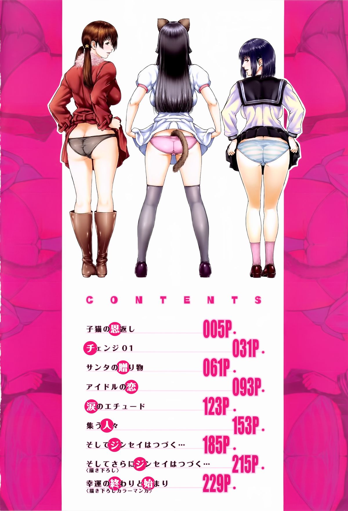 Die in seen page 9 full