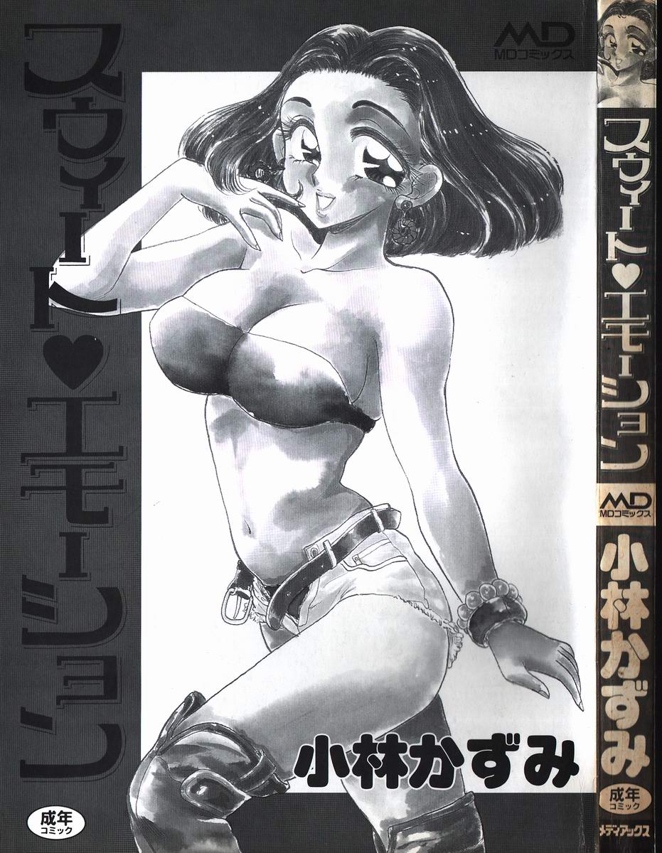 Sweet Emotion page 2 full