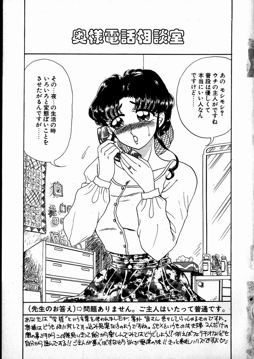 Sweet Emotion page 5 full