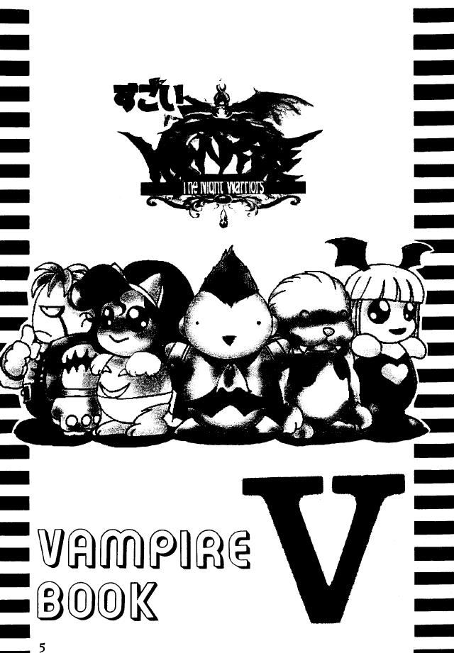 Vampire Book V page 2 full