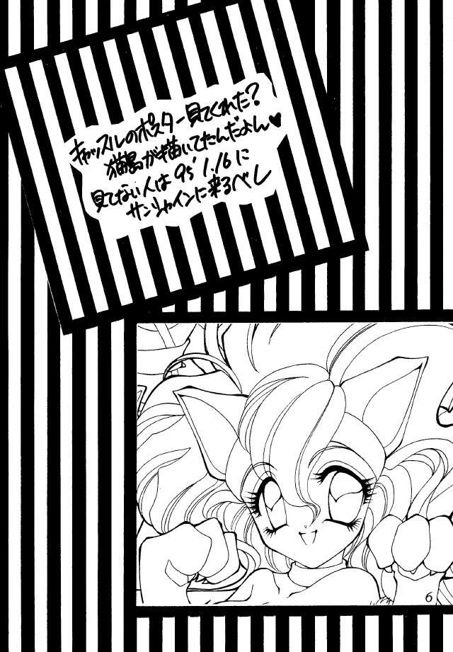 Vampire Book V page 3 full