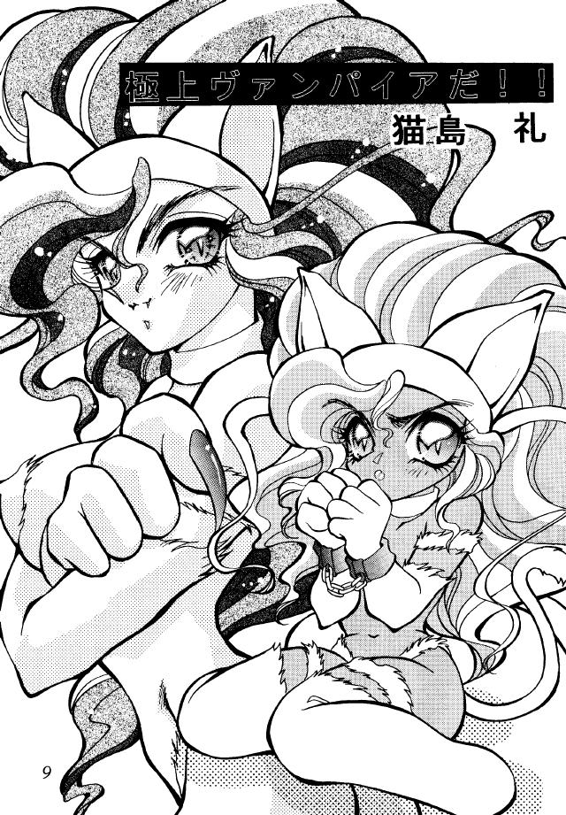 Vampire Book V page 6 full