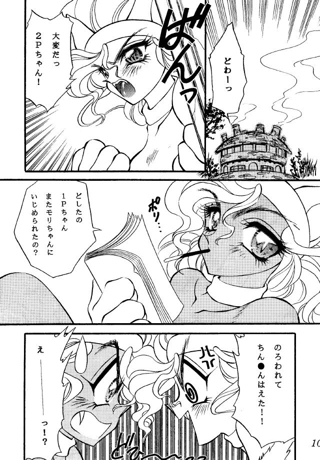 Vampire Book V page 7 full