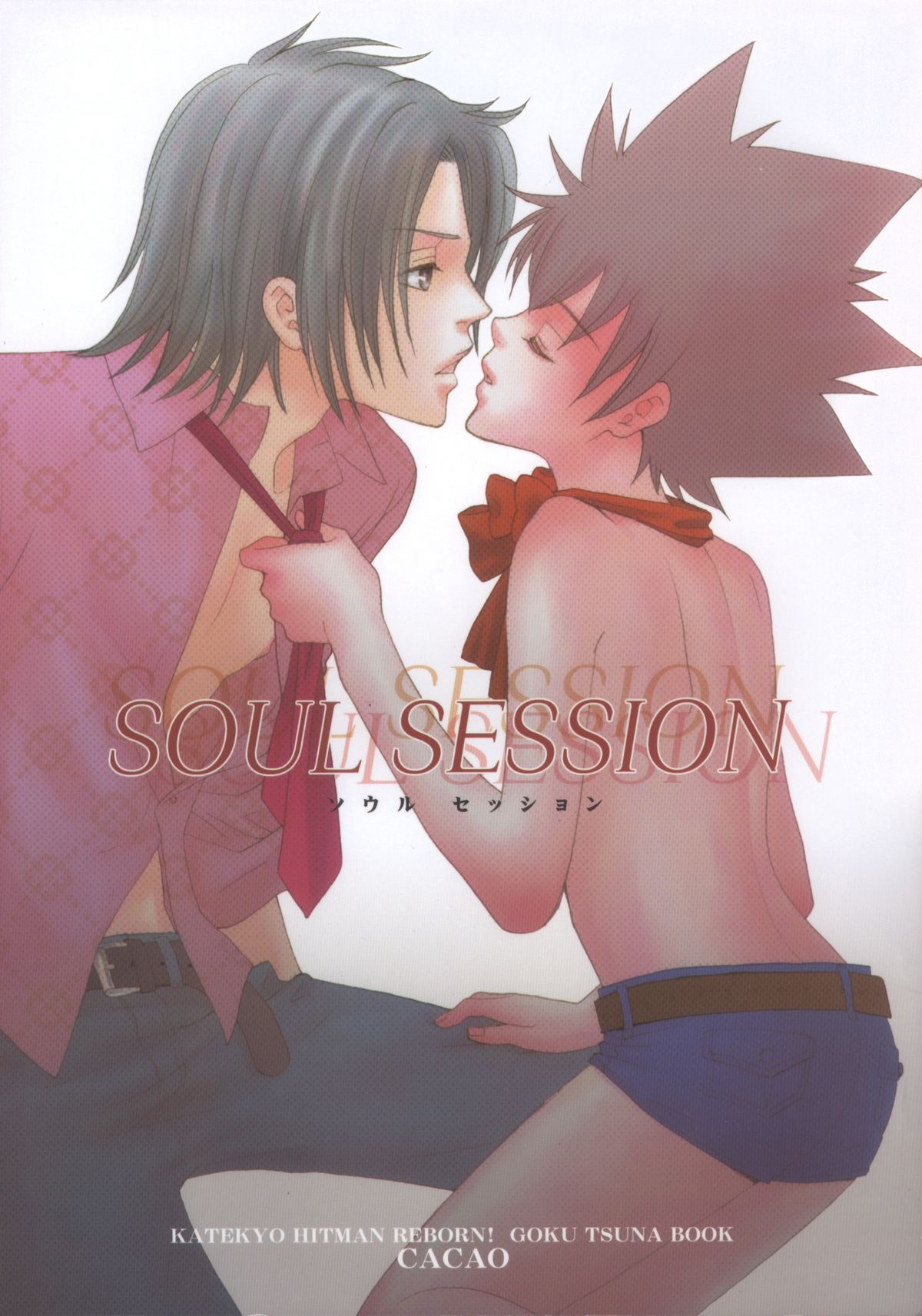 SOUL SESSION page 1 full