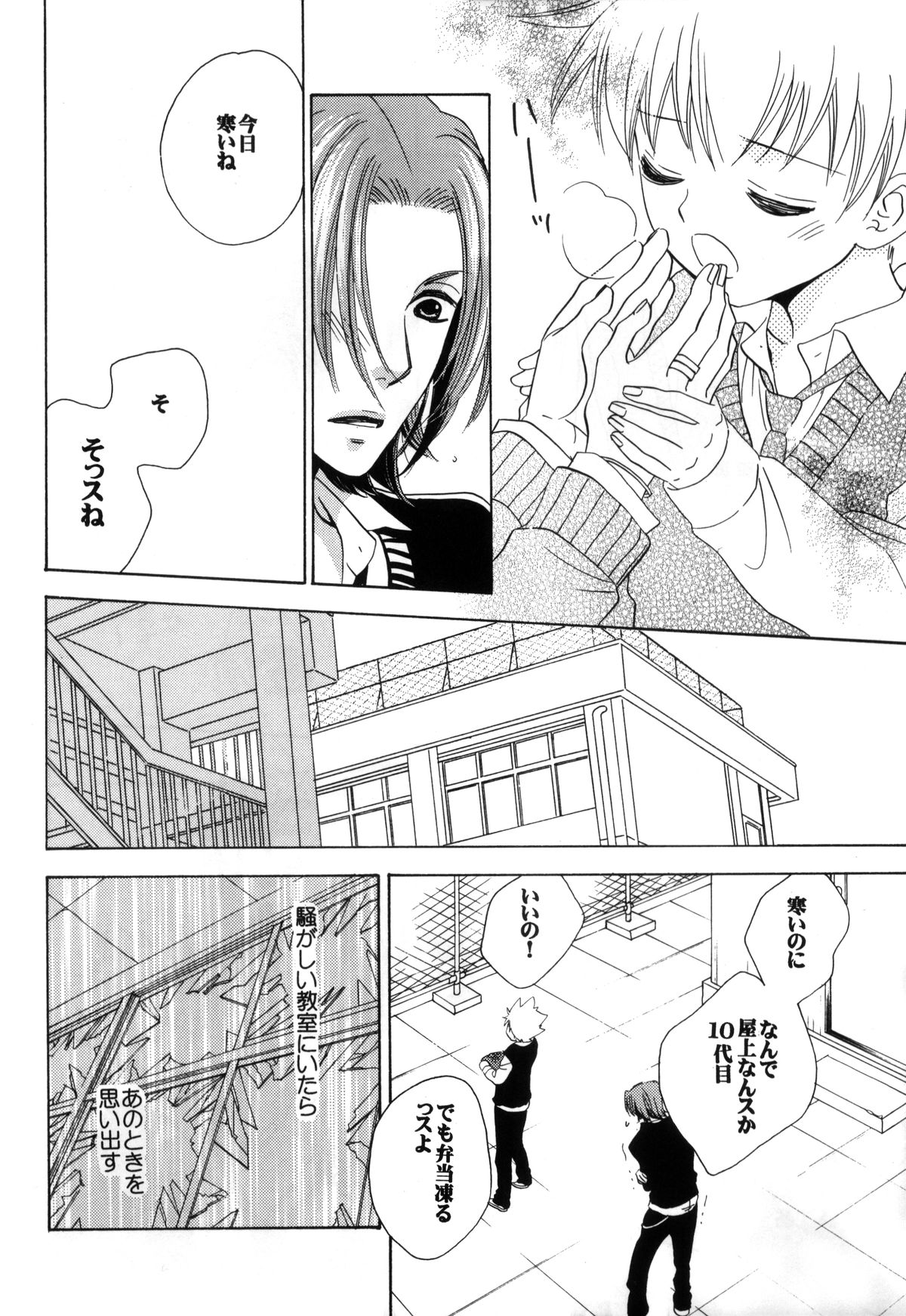 SOUL SESSION page 10 full