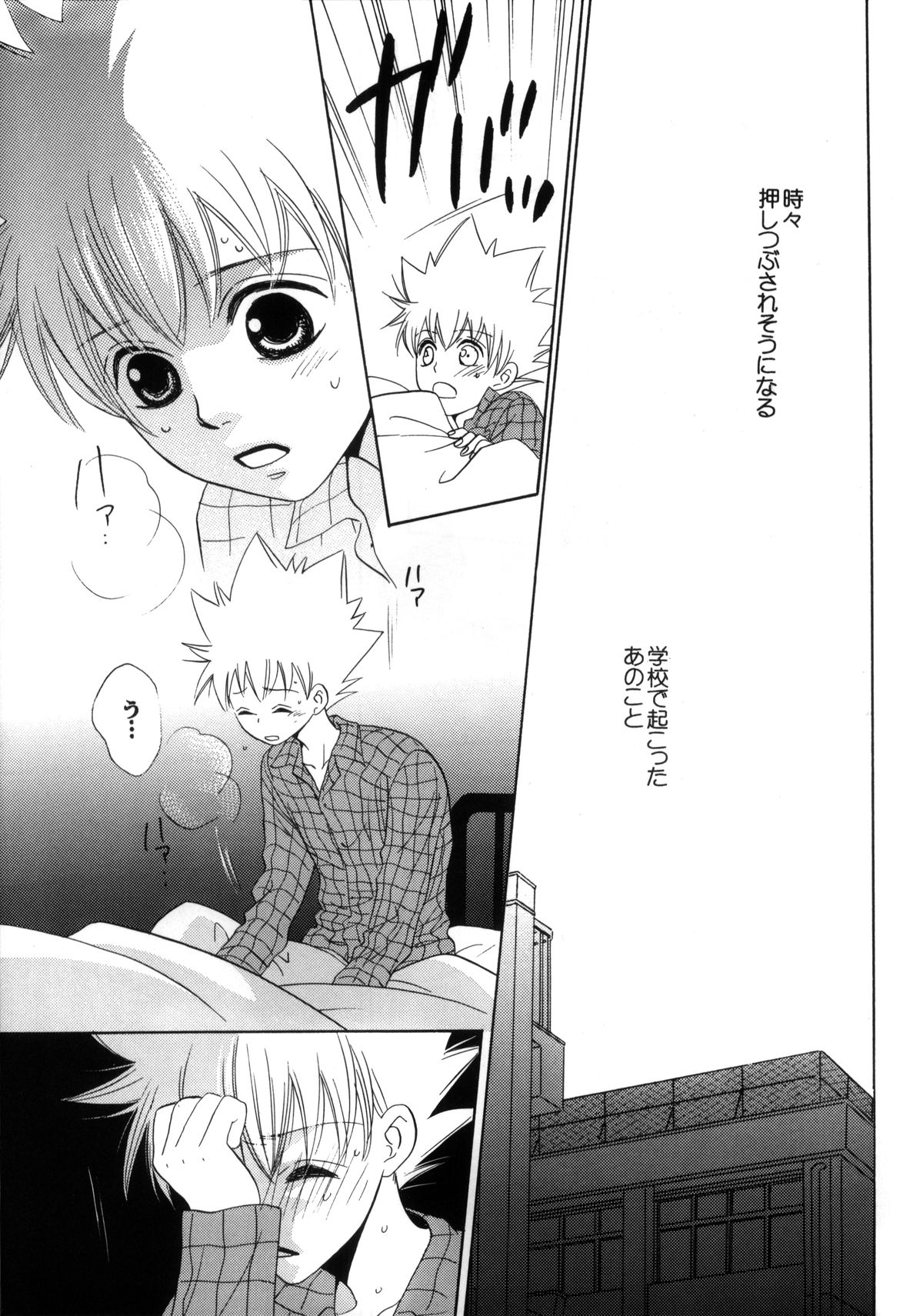 SOUL SESSION page 7 full