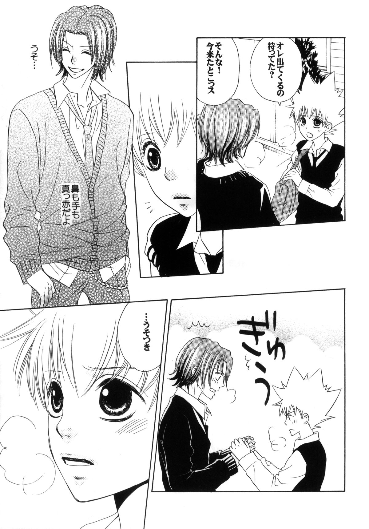 SOUL SESSION page 9 full