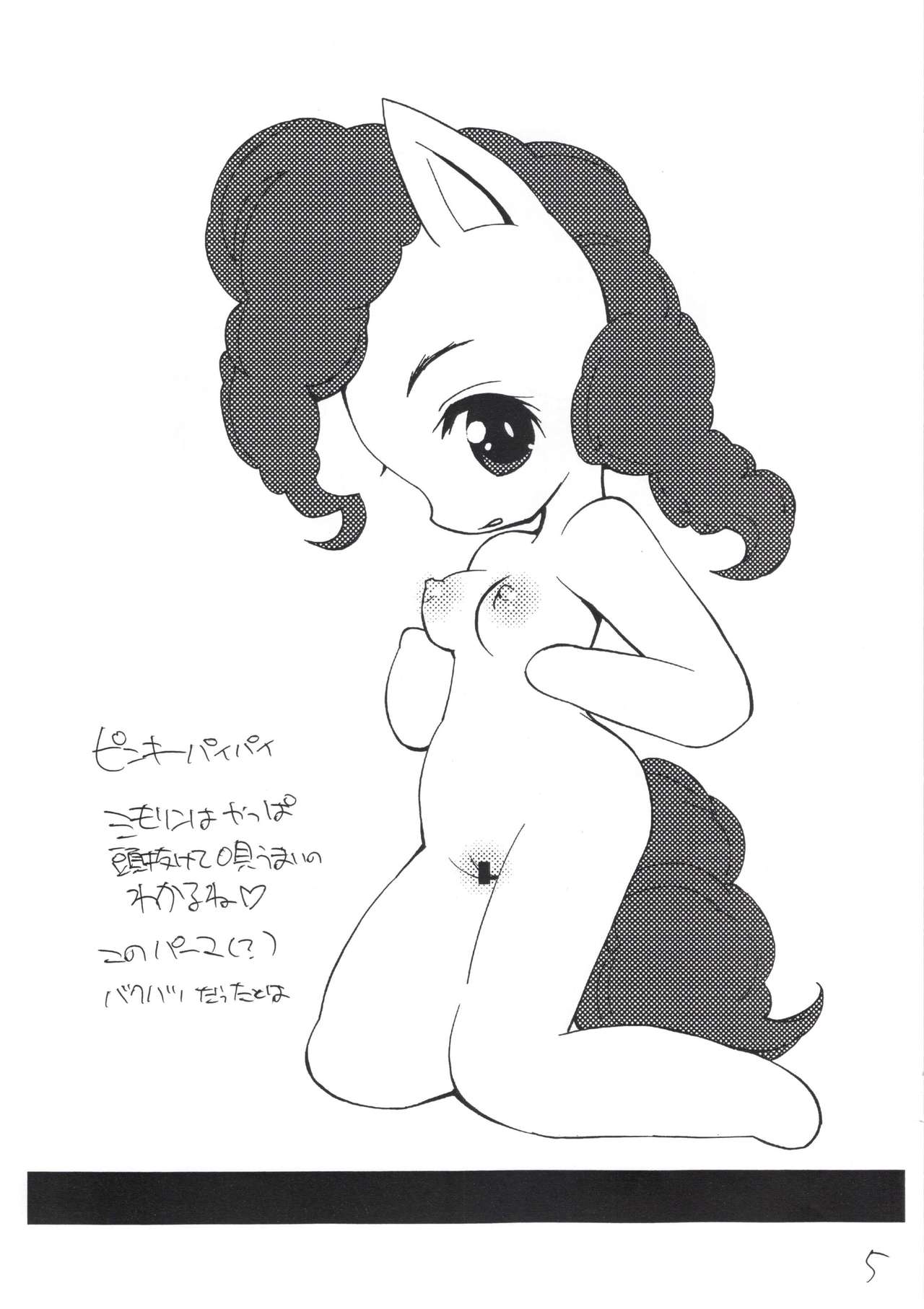 Pony's asylum page 4 full