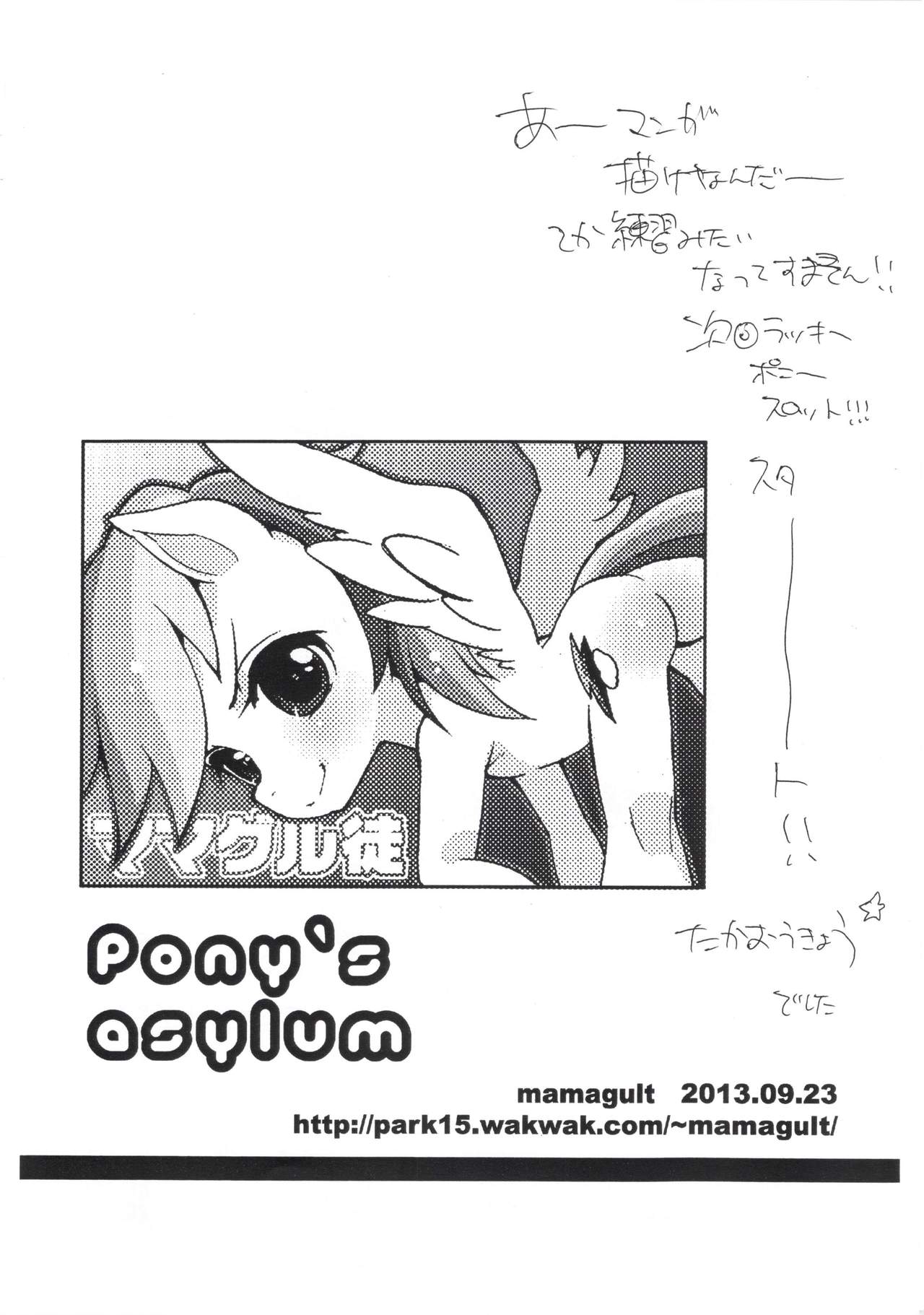 Pony's asylum page 9 full
