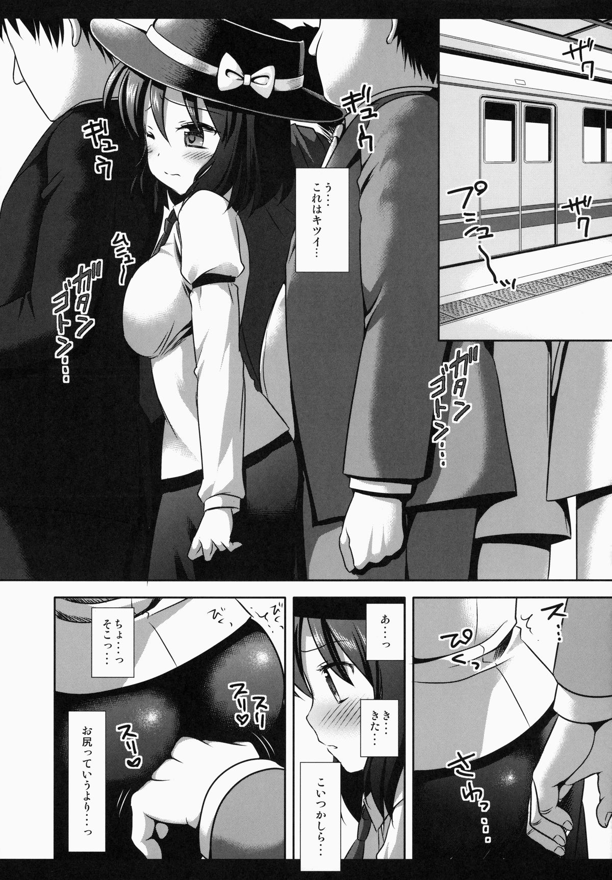 Hifuu Ryoujoku 1 - Renko Chikan Densha page 6 full