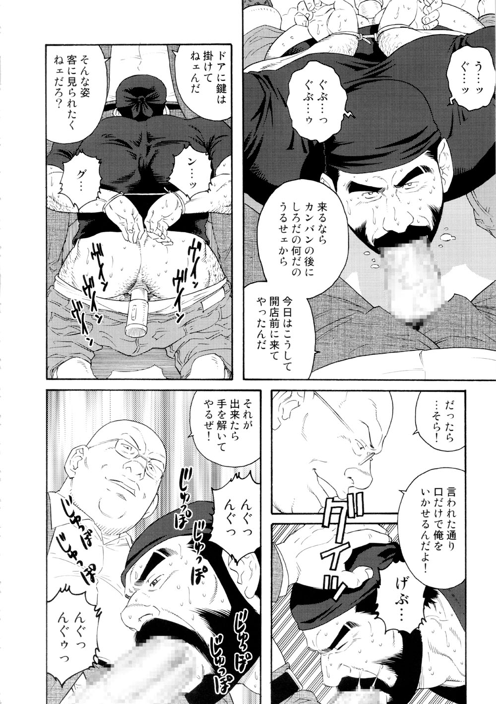 Tenraku no Keiyaku Part 3 page 2 full