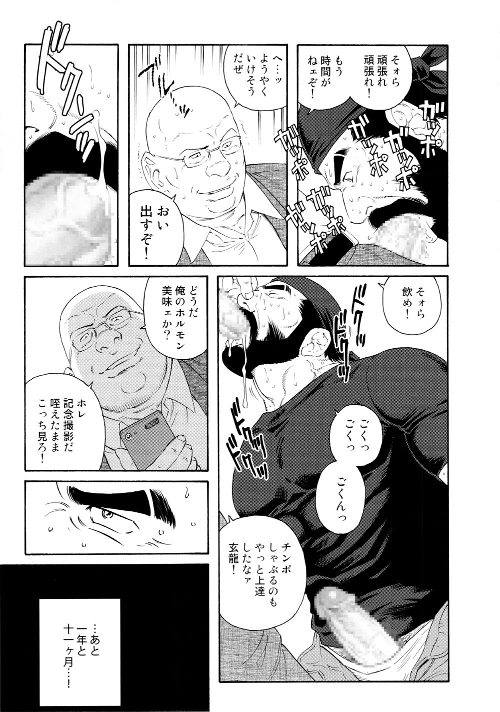 Tenraku no Keiyaku Part 3 page 3 full