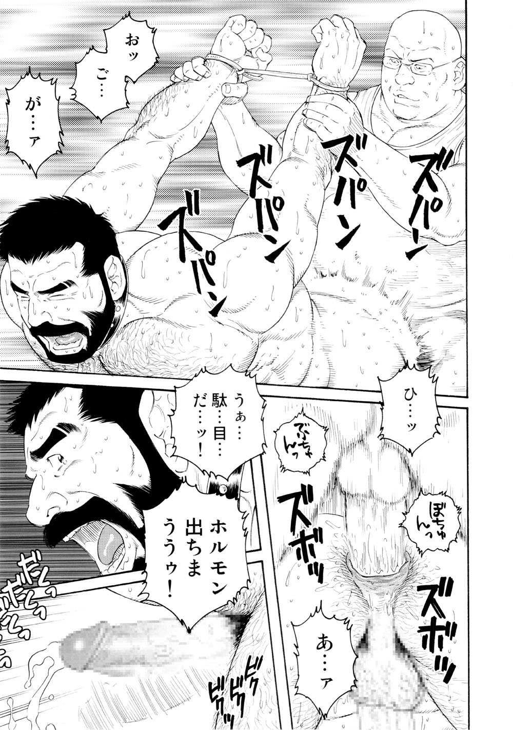 Tenraku no Keiyaku Part 3 page 9 full