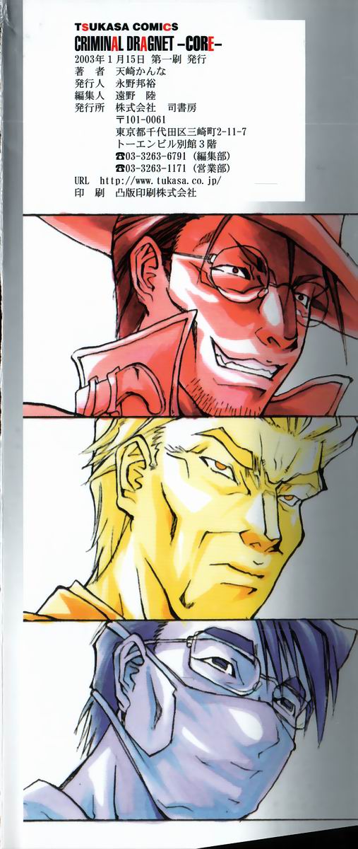 Criminal Dragnet -Core- page 4 full