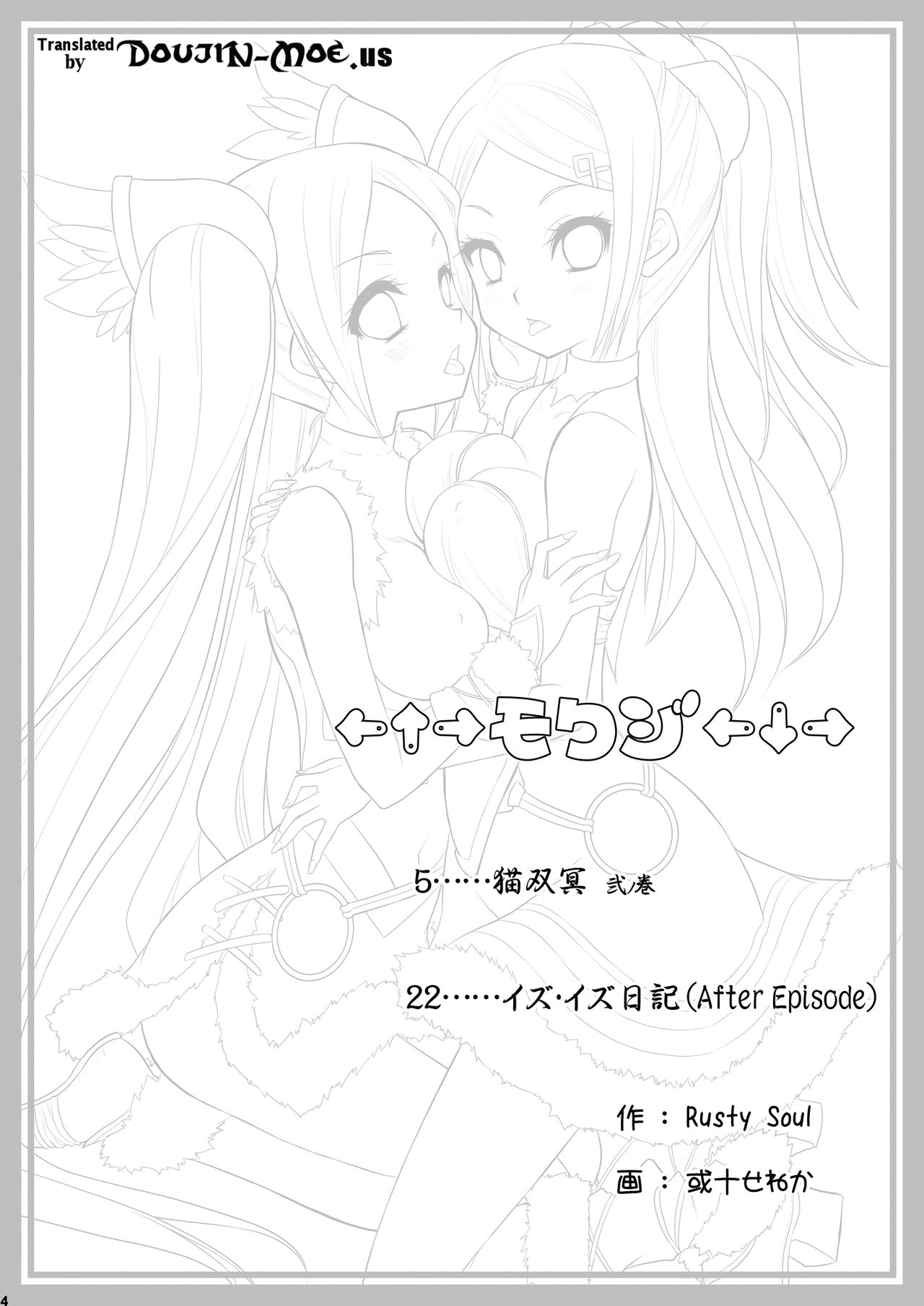 Neko Futatsu Kurai Ni no Maki | Dual Cat Realm Volume 2 page 3 full