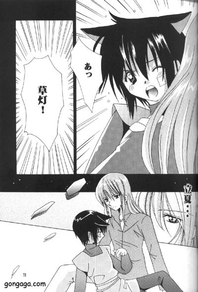 Renai Shisuu - Love Index page 10 full