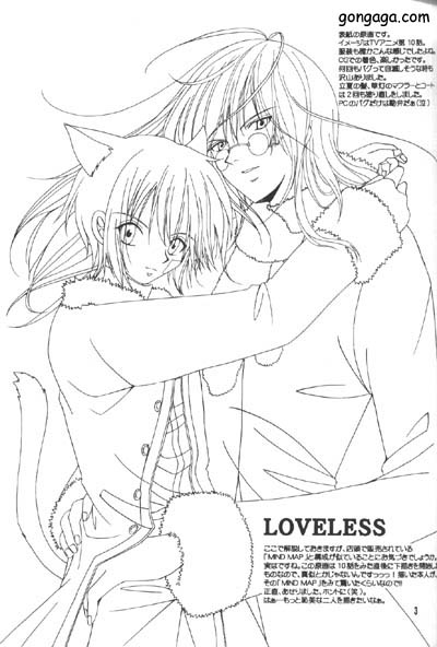 Renai Shisuu - Love Index page 2 full