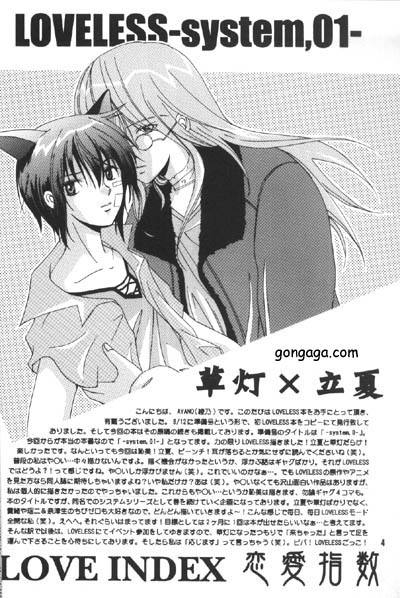 Renai Shisuu - Love Index page 3 full