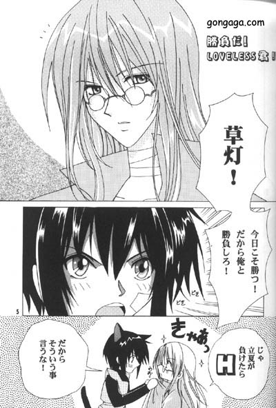 Renai Shisuu - Love Index page 4 full