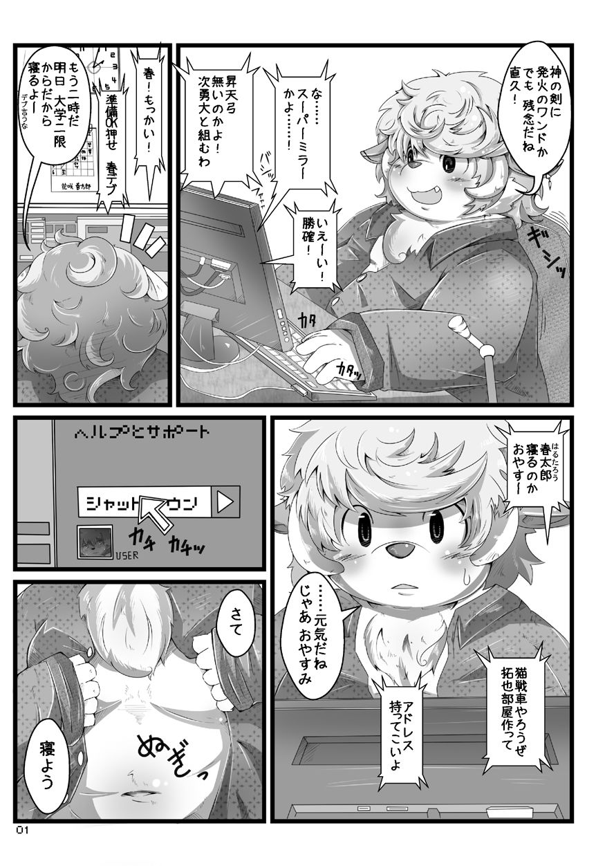 Yumeiro Sakura page 2 full