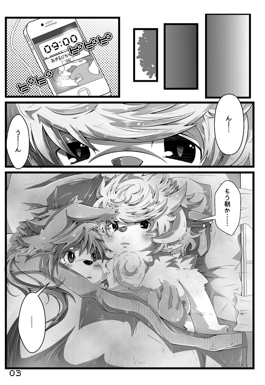 Yumeiro Sakura page 4 full