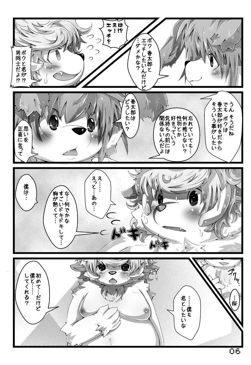 Yumeiro Sakura page 7 full